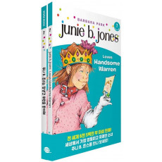 주니 B. 존스는 잘생긴 워런을 좋아해(Junie B. Jones Loves Handsome Warren)(원서 + 워크북 + 번역)