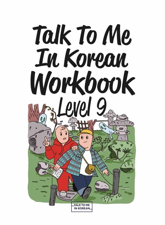 Talk To Me In Korean Workbook(톡투미인코리안 워크북) Level. 9