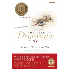 The Tale of Despereaux(데스페로 이야기)(원서+워크북+MP3 CD)