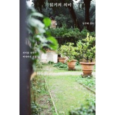 읽기의 의미