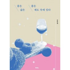 좋은 삶은 좋은 제도 속에 있다