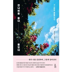 잔나비를 듣다 울었다