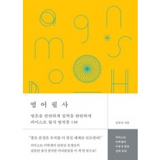 영어필사