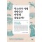 빅토리아 시대 사람들은 어떻게 살았을까