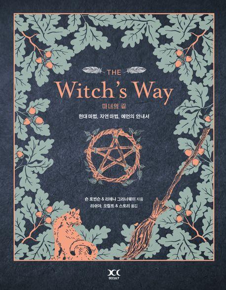 마녀의 길: The Witch’s Way