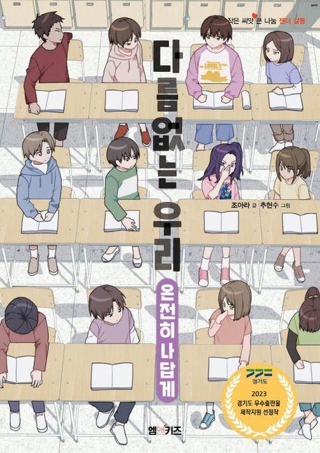 다름없는 우리