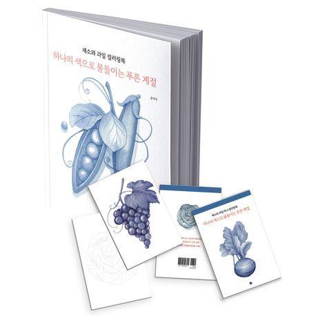 채소와 과일 컬러링북 엽서 도안 세트