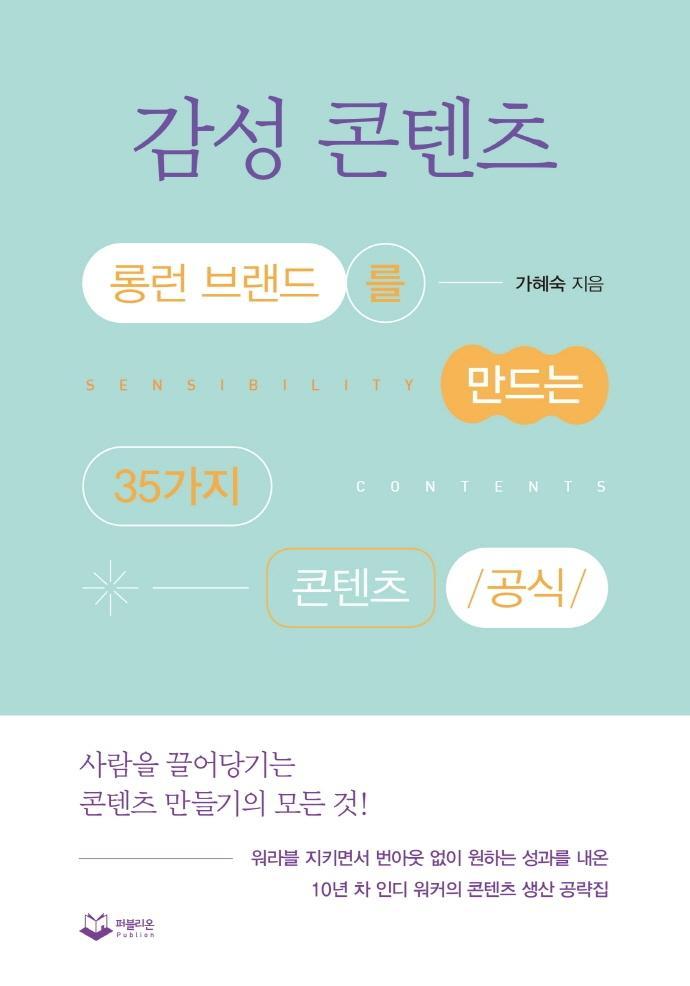 감성 콘텐츠