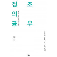 정조의 공부