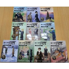 아르센 뤼팽 시리즈