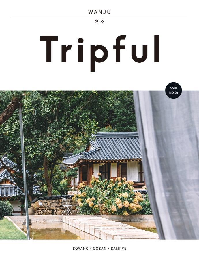 Tripful(트립풀) 완주