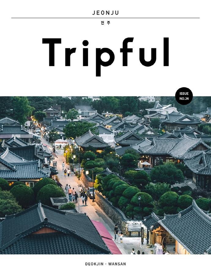 Tripful(트립풀) 전주