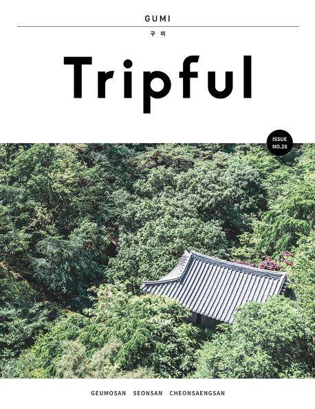 Tripful(트립풀) 구미