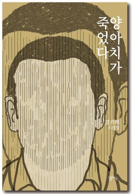 양아치가 죽었다