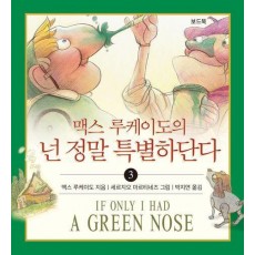 넌 정말 특별하단다 3