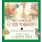 넌 정말 특별하단다 3