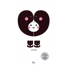 뽀뽀
