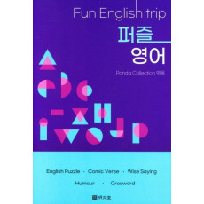 Fun English trip 퍼즐영어