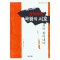 삼국시대 국왕의 시호 의미 찾아내다