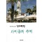 사이공의 추억