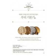 부의 기본기