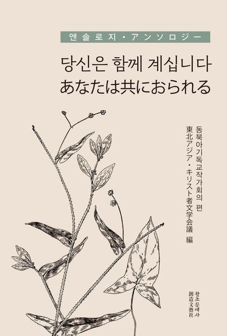 당신은 함께 계십니다