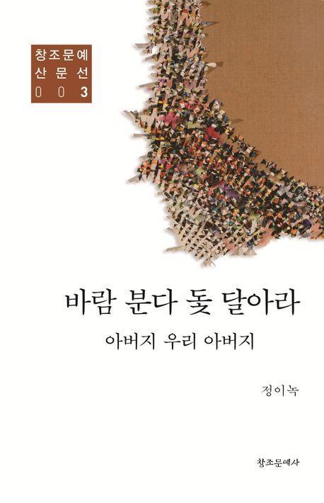 바람 분다 돛 달아라