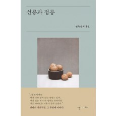 선릉과 정릉