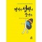 결정적 선택의 순간들