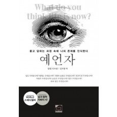 예언자