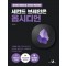 세컨드 브레인은 옵시디언