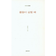 풀들이 살찔 때