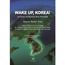 Wake Up, Korea!