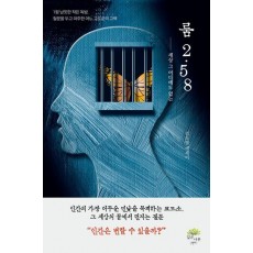 룸 2.58