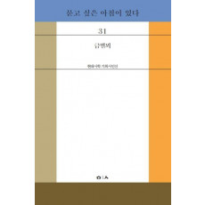 묻고 싶은 아침이 있다