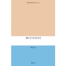 생이 만선이다