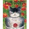 다크 이야기