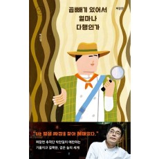 짜장면: 곱빼기 있어서 얼마나 다행인가