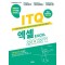 발자취 ITQ 엑셀 2021