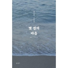 몇 겹의 마음