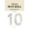 장애인 삶의 에너지 충전소