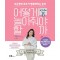 어떻게 놀아줘야 할까 1