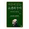 마흔에 읽는 쇼펜하우어
