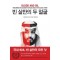 빈 살만의 두 얼굴