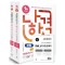 2024 나합격 위험물산업기사 필기+실기+무료특강