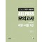 2024 김중규 ALL PASS 선행정학 모의고사 지방·서울7급