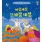 아슬아슬 뜨개질 대결