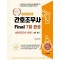 2023 간호조무사 Final 7일 완성
