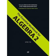 The Essential Workbook for Algebra 2