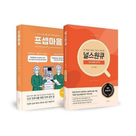 마취통증 패키지